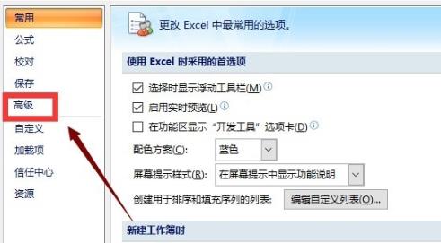 《win10》打不开excel怎么回事