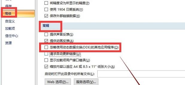 《win10》打不开excel怎么回事