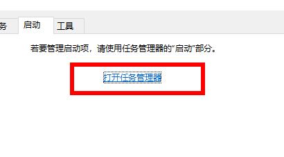 《win10》启动项怎么开启