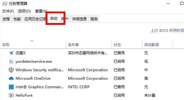 《win10》启动项怎么开启