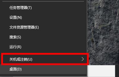 《win10》怎么强制关机