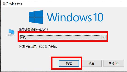 《win10》怎么强制关机