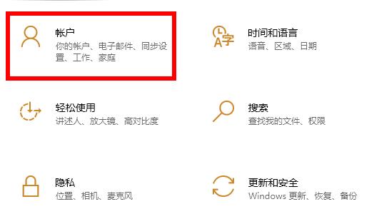 《win10》开机密码怎么取消