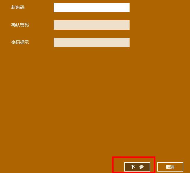 《win10》开机密码怎么取消