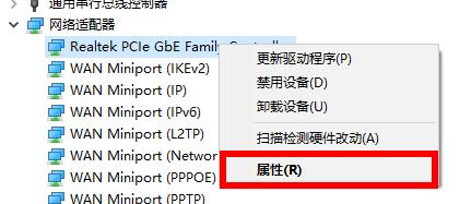 《win10》默认网关不能用怎么办