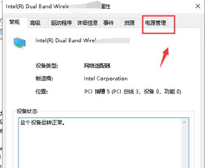 《win10》默认网关不能用怎么办