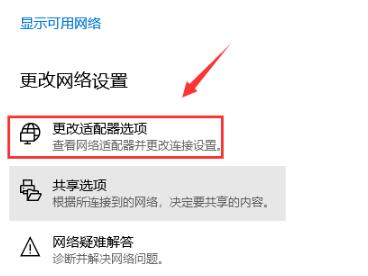 《win10》默认网关不能用怎么办