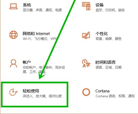 《win10》粘滞键怎么取消