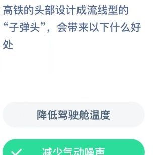 《支付宝》蚂蚁庄园12月19日今日答案