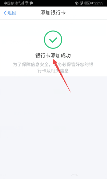 2021个人所得税app退税流程