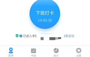 2021钉钉打卡位置修改