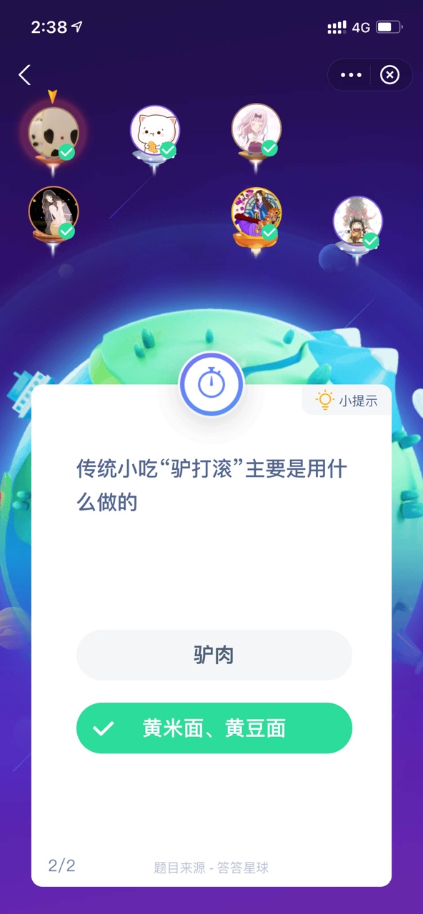 《支付宝》蚂蚁庄园12月23日答案介绍
