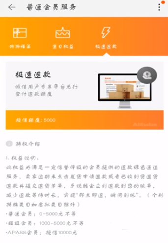 2021手机淘宝极速退款额度在哪里看