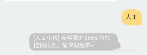 《淘宝》手机客户端怎么联系人工客服