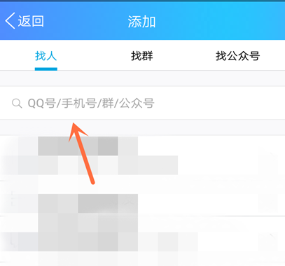 2021手机qq怎么加好友