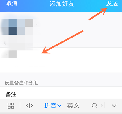 2021手机qq怎么加好友