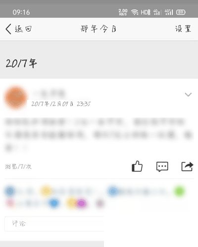 2021手机qq那年今日怎么开启