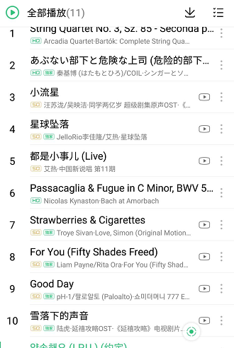 2021手机qq音乐一键导入网易云