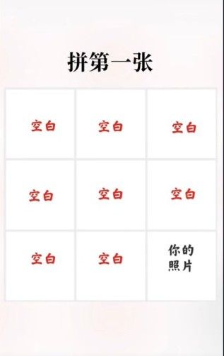 《微信》朋友圈怎么发圣诞树拼图