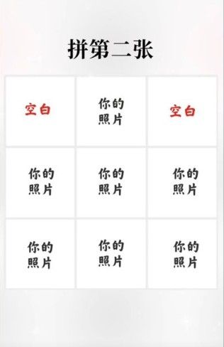 《微信》朋友圈怎么发圣诞树拼图