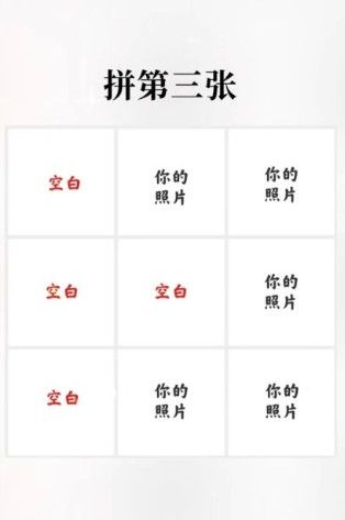 《微信》朋友圈怎么发圣诞树拼图