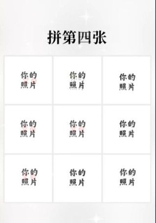 《微信》朋友圈怎么发圣诞树拼图