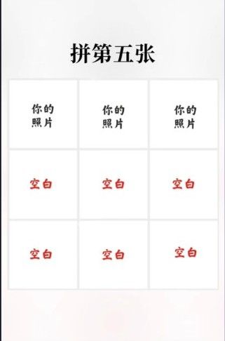 《微信》朋友圈怎么发圣诞树拼图