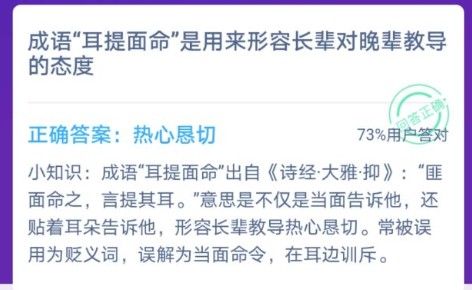 《支付宝》蚂蚁庄园12月24日答案分享