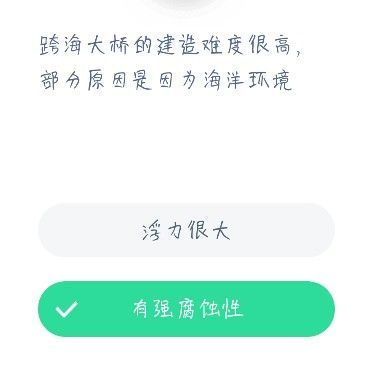 《支付宝》蚂蚁庄园12月24日答案介绍