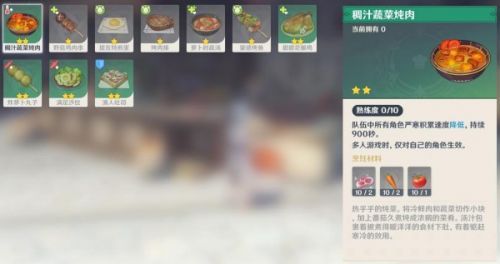 《原神》手游冷鲜肉怎么获取