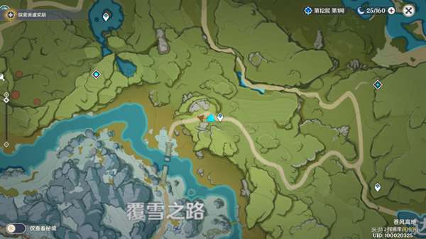 《原神》手游覆雪之国任务怎么完成