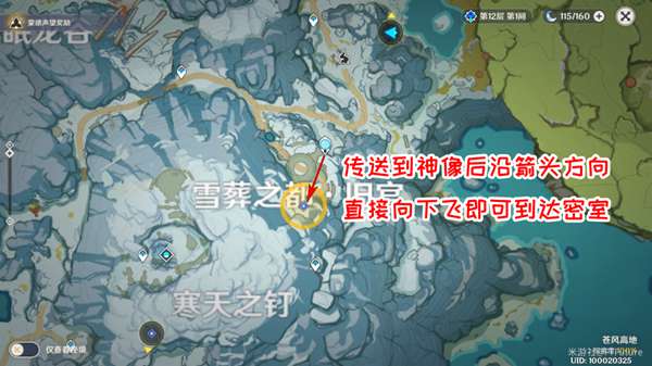 《原神》手游覆雪之国任务怎么完成