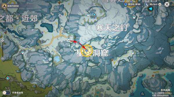 《原神》手游覆雪之国任务怎么完成
