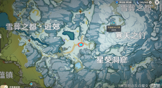 《原神》手游雪山大勘察世界任务怎么做