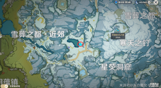 《原神》手游雪山大勘察世界任务怎么做