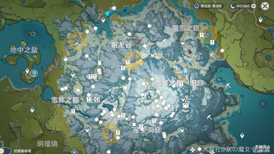 《原神》手游雪山大勘察世界任务怎么做