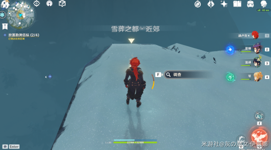 《原神》手游雪山大勘察世界任务怎么做