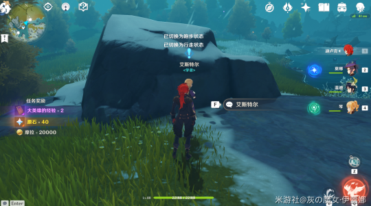 《原神》手游雪山大勘察世界任务怎么做