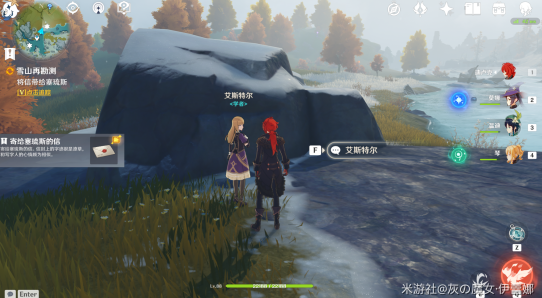 《原神》手游雪山大勘察世界任务怎么做