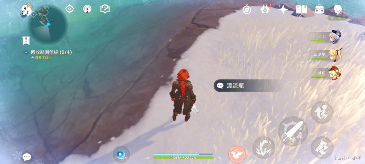 《原神》手游漂流瓶隐藏任务怎么做