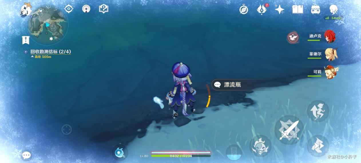 《原神》手游漂流瓶隐藏任务怎么做