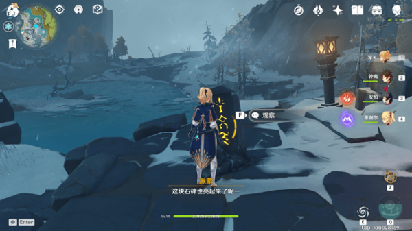 《原神》手游龙脊雪山石碑在哪