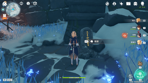 《原神》手游龙脊雪山石碑在哪