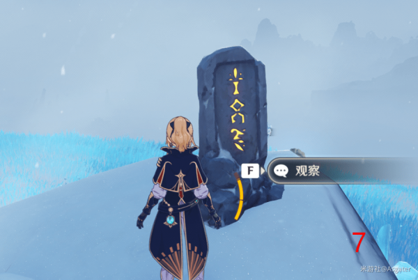 《原神》手游龙脊雪山石碑在哪
