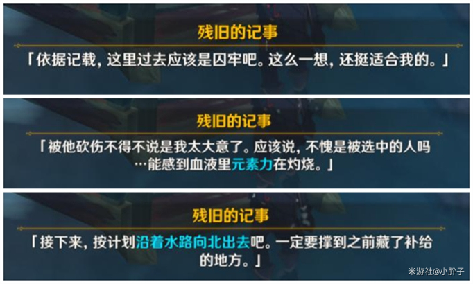 《原神》手游神职人员隐藏任务怎么做