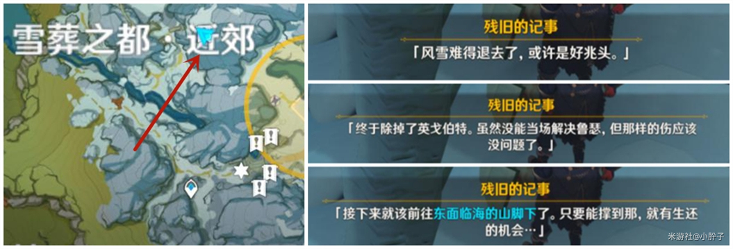 《原神》手游神职人员隐藏任务怎么做