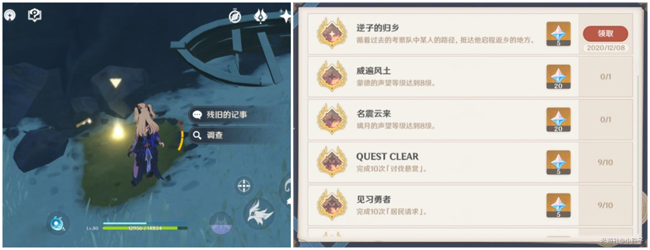 《原神》手游神职人员隐藏任务怎么做