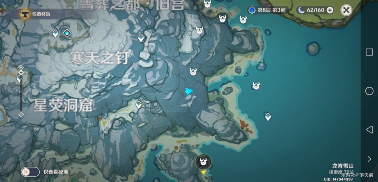 《原神》手游雪山东南临海机关怎么解锁