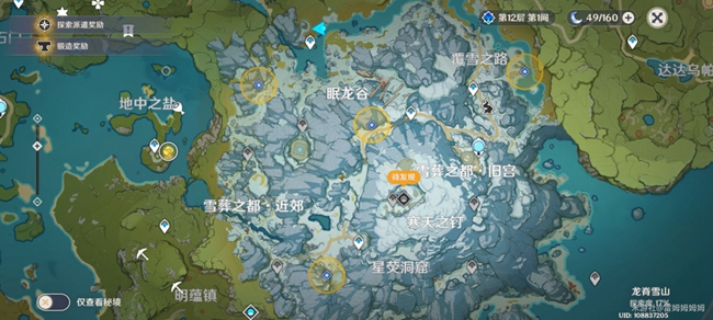 《原神》手游回收勘测任务信标在哪
