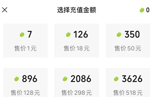 《微信》微信豆价格是什么